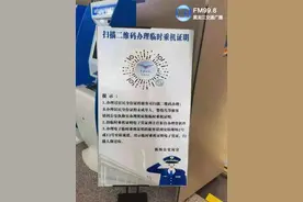再也不怕忘带身份证！哈尔滨机场“民航乘机临时证明”上线图片