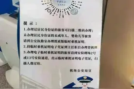 再也不怕忘带身份证！哈尔滨机场“民航乘机临时证明”上线图片