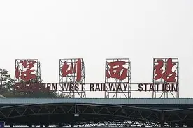 7月20日起，深圳西至成都K586次列车恢复开行图片