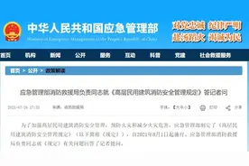 高层民用建筑公共区域内电动自行车停放、充电有哪些危害？应急管理部答问图片