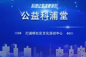 报名｜想带着孩子做蝴蝶标本？这个公益科普堂等你来报名图片