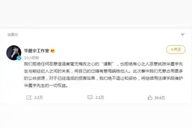 华晨宇方声明拒绝造谣者道歉 此前被爆植发细节图片