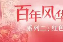 敌人轰炸机飞到头顶也要继续讨论！“人民银行、人民币”都源自这场会议图片