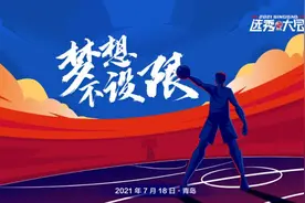 CBA | 选秀大年来了！大学生球员中选人数将破纪录？图片