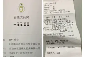 跑腿骑手票据造假、私售处方药，消费者诉美团维权案开庭图片
