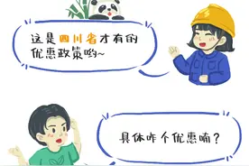 四川专属！丰水期返电费福利如期而至图片