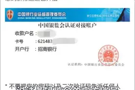 “我被粉丝骗了25万！”图片