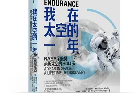 NASA宇航员在太空的340天图片