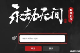 《永劫无间》战绩查询2.0上线 看看你在游民排第几图片