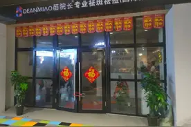 小伙在长沙街头被拉进美容店，连哄带吓被“套路”近4千元图片