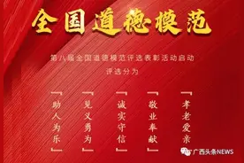 广西这10个人成为榜样！他们做了什么？图片