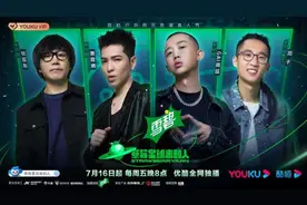 《草莓星球来的人》开播 呈现新生代音乐人成长图片