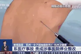 别轻易尝试！女子抽脂后去世，医生提醒图片