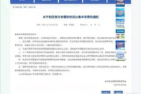 长春市6所非营利性民办高中学费上调图片