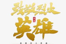 作文大赛初赛作品｜致敬烈火英雄图片