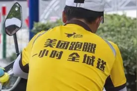 通过跑腿买药被掉包，美团：严打虚假代购，建议使用专属频道视频封面