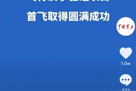 中国这次“过于先进，不便展示”的技术，先进在哪？图片