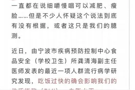 吃饭快更容易肥胖？真的！宁波有专家证实了……图片