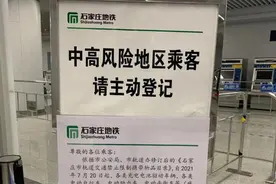 7月20日起，电动车和超容量充电电池禁入石家庄地铁图片