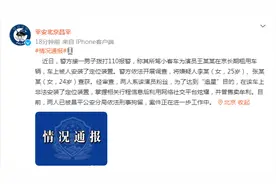 为了“追星”，两名“95后”粉丝竟在王一博车上安装定位装置！警方通报：刑拘图片