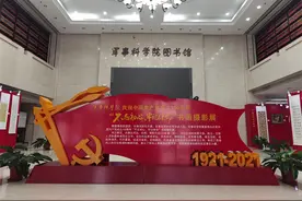 激扬“科研航母”奋进力量——军事科学院组织庆祝建党百年文体活动提振军心士气图片