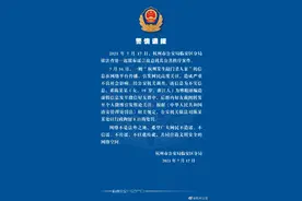 杭州辟谣“敲门杀人”案：19岁女子编假信息博眼球，拘8日图片