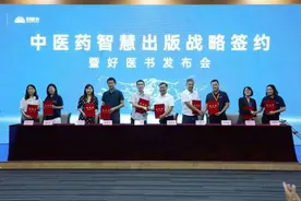 第30届全国图书交易博览会开幕 麦德森“好医书”“博览医书”项目助力智慧出版与中医药国际化事业高质量发展图片