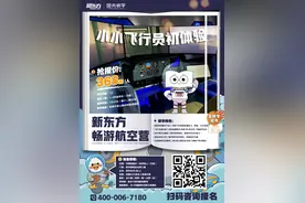 珠海家长注意！孩子暑假最新安排……图片