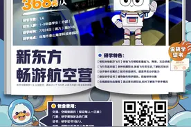 珠海家长注意！孩子暑假最新安排……图片