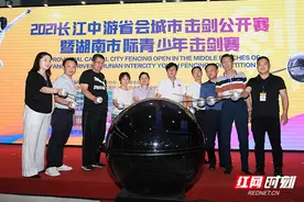 齐聚长沙以剑会友！2021年长江中游省会城市击剑公开赛开战图片