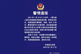 广东东源警方通报婴儿被女子殴打事件：嫌疑人已被抓获，男婴身体无大碍图片