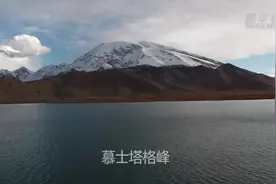 中国故事｜探访帕米尔高原上的“绝美小镇”图片