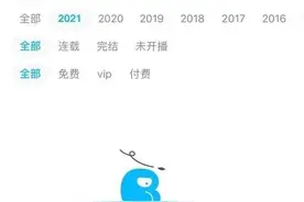 一夜之间，影视剧几乎全部下架！会员急了！这个用户过亿的App怎么了？图片