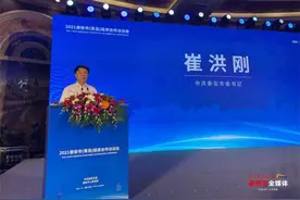 崔洪刚率队参加第二届跨国公司领导人青岛峰会 在青岛举办投资合作洽谈会签约27个重点项目图片