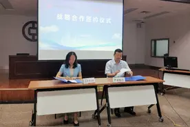 携手奋进谋发展！菏泽市妇联与中国银行菏泽分行签订战略合作协议图片