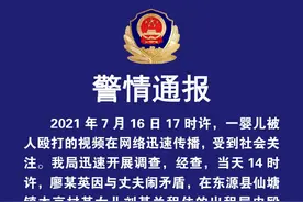 河源警方通报女子用拖鞋抽打婴孩：因与丈夫闹矛盾图片