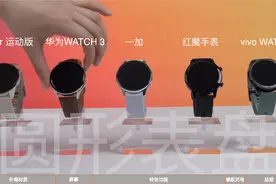 七大国产热门智能手表对比测评丨科技美学图片