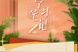 “我心中的英雄”精彩语句集锦丨学习笔记图片