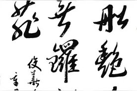 学书当如张无忌图片
