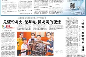 跨国公司负责人看山东丨瞄准新机遇 争做“合伙人”图片