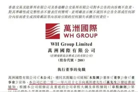 比电视剧还精彩！双汇“太子”爆料被罢免内幕：父子反目，儿子头撞玻璃，现场冲突细节曝光图片