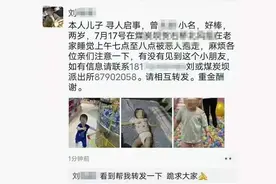 湖南一2岁男童家中睡觉被抱走 附近山上找到时已身亡图片