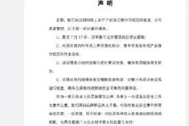 华莱士致歉，华莱士涉事餐厅停业整顿图片
