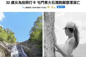 32岁女网红坠崖身亡，只为拍一张美照图片