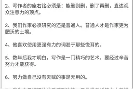 毛姆的写作建议被热传，一个比一个有趣图片