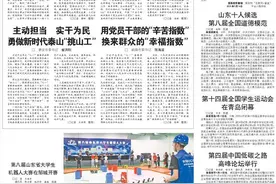 泰安市委书记崔洪刚在大众日报发表署名文章：主动担当实干为民勇做新时代泰山“挑山工”图片