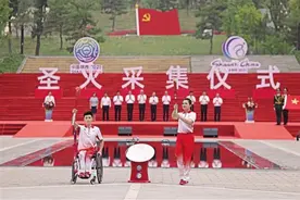 十四运会和残特奥会圣火采集仪式在延安举行图片