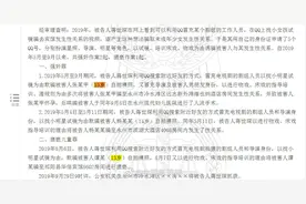 男子冒充导演试镜强奸猥亵多名未成年少女，被判10年6个月图片