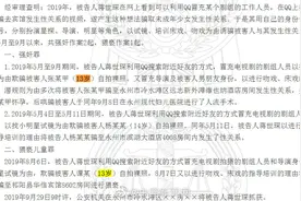 男子冒充导演试镜强奸猥亵多名未成年少女，被判10年6个月图片