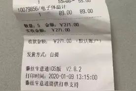 代购买药，送来竟是骑手吃剩的？平台方最新回应图片